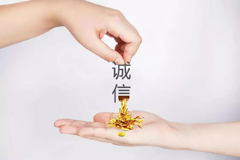 誠(chéng)信.jpg