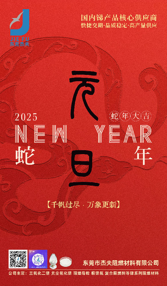 25年元旦(1)(1).jpg